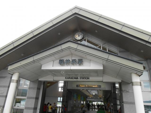 軽井沢駅駅舎